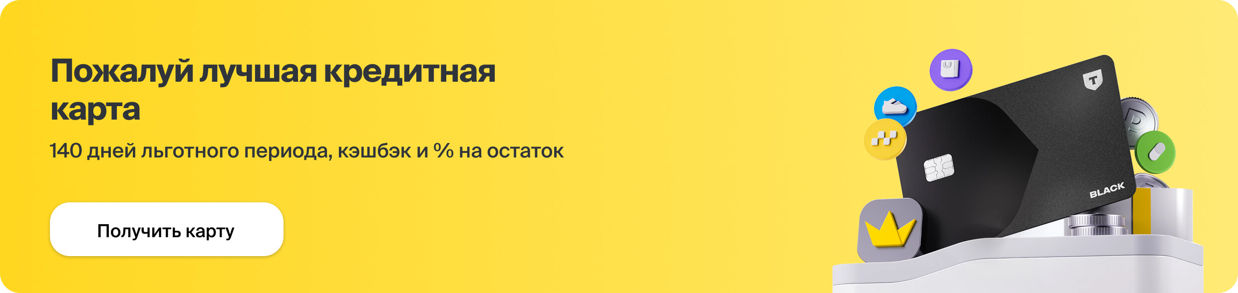 Баннер